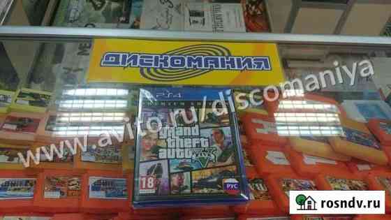 Grand Theft Auto 5 (GTA 5) PS4 Екатеринбург