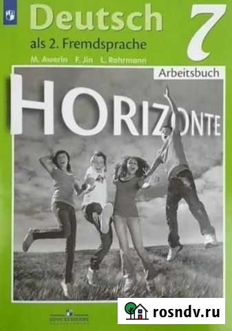 Продам рабочую тетрадь по немецкому языку 7 класс Бийск - изображение 1