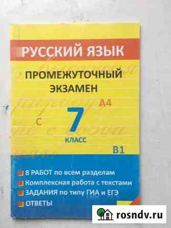 Пособия для подготовки и справочные материалы по р Кемерово