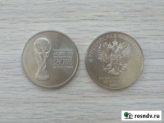 Монета 25 рублей Чемпионат мира по футболу 2018 Киров - изображение 1