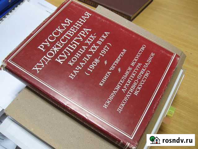 Русская художеств. культура к. 19 - нач. 20 века Нижний Новгород - изображение 1