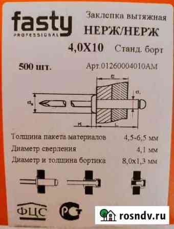Заклепки вытяжные Тверь