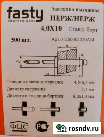 Заклепки вытяжные Тверь - изображение 1