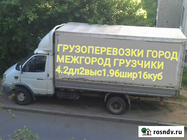 Газель 4м грузоперевозки город межгород грузчики Миасс - изображение 1