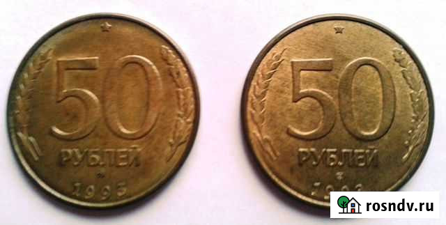 Советские рубли и копейки Великий Новгород - изображение 1