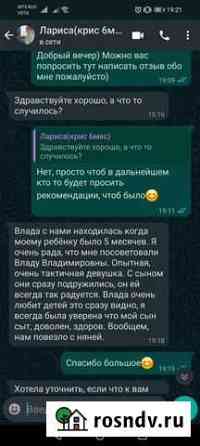 Нянечка Петропавловск-Камчатский