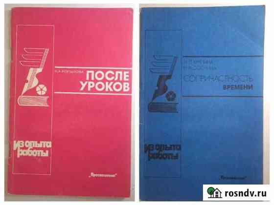 Учебные пособия для преподавателей Воронеж