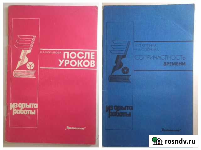 Учебные пособия для преподавателей Воронеж - изображение 1