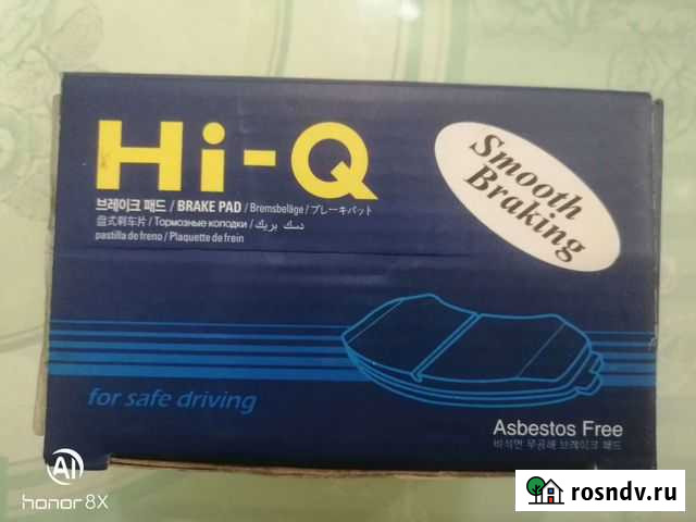 Тормозные колодки задние на hyundai solaris Саратов - изображение 1