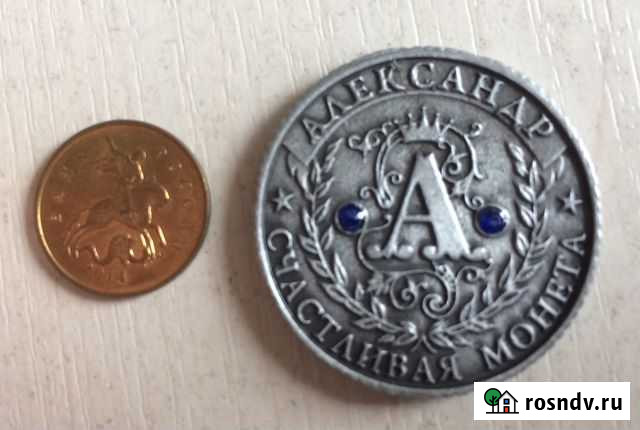 Подарок Счастливые Монеты Елизово - изображение 1