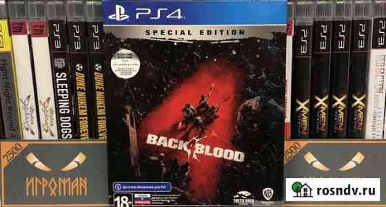 Игры PS4 Back 4 Blood Мурманск