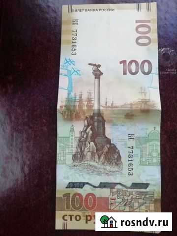 Банкнота Нефтекамск - изображение 1