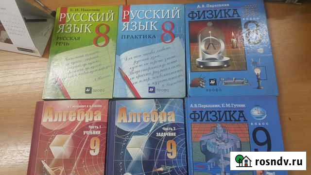 Учебни с 7 по 9 класс Чита - изображение 1