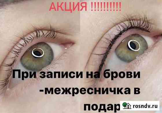 Перманентный макияж Махачкала