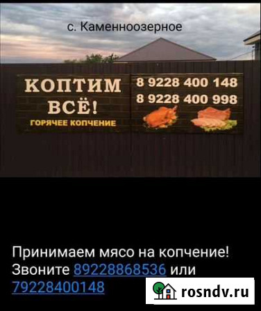 Копчение горячее Оренбург - изображение 1