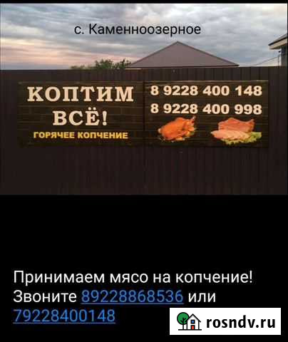 Копчение горячее Оренбург - изображение 1