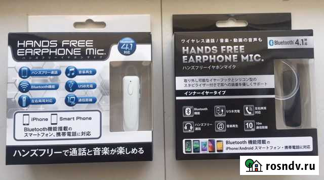 Bluetooth гарнитура Хабаровск - изображение 1