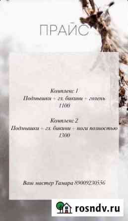 Комплекс всего 1300 Томск