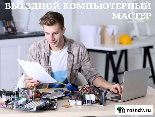 Компьютерная помощь (ремонт, настройка, сервис) Казань - изображение 1