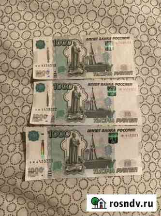 Продам редкие и интересные купюры, номера, цифры Анапа