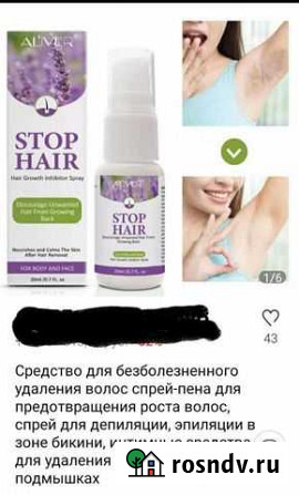 Спрей Бийск - изображение 1
