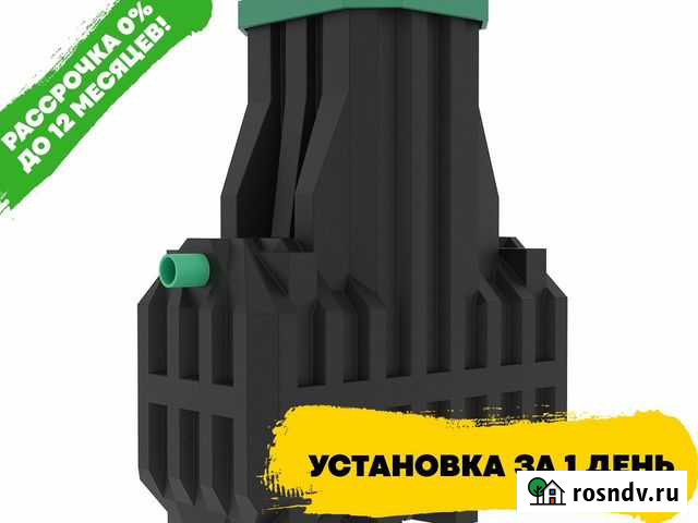 Септик Термит Профи под ключ Обнинск - изображение 1