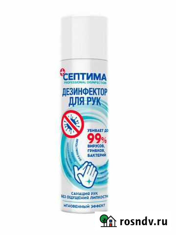 Дезинфектор для рук Септима Тюмень - изображение 1