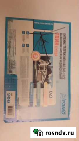 Антенна телевизионная наружная всеволновая рэмо BA Уфа - изображение 1