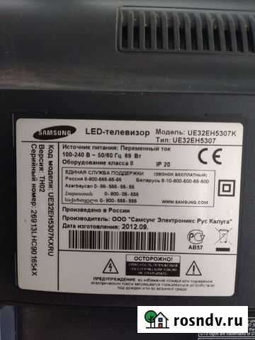 Телевизор samsung 32 Благовещенск - изображение 1