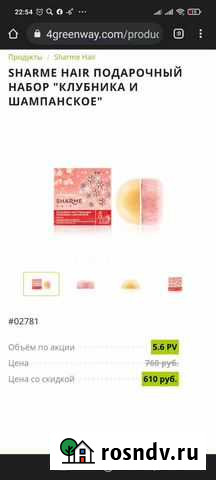 Подарочный набор клубника+ шампанское (шампунь и к Подольск - изображение 1