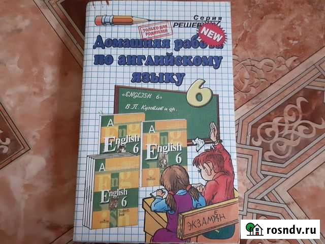 Домашняя работа по английскому языку 6 класс Белгород - изображение 1