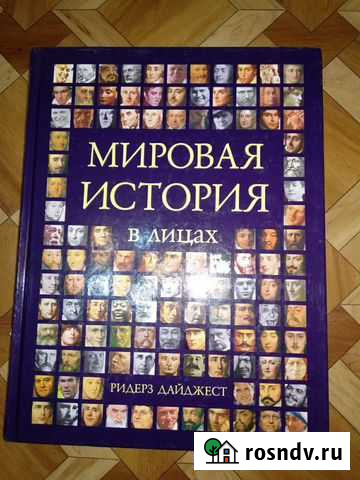 Мировая история в лицах Тольятти - изображение 1