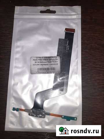 Шлейф для планшета Samsung T520/T525 Волжский - изображение 1