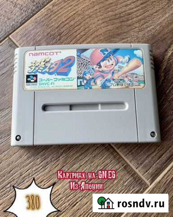 Super Famista 2 Snes Super Famicom из Японии Губкин - изображение 1