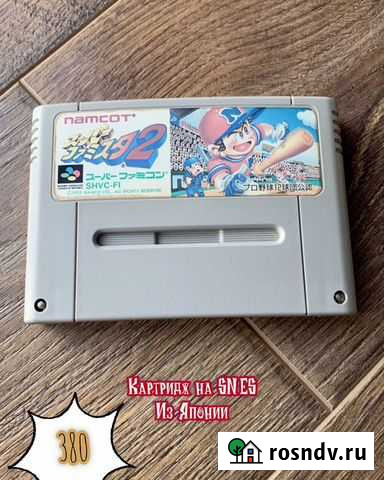 Super Famista 2 Snes Super Famicom из Японии Губкин - изображение 1