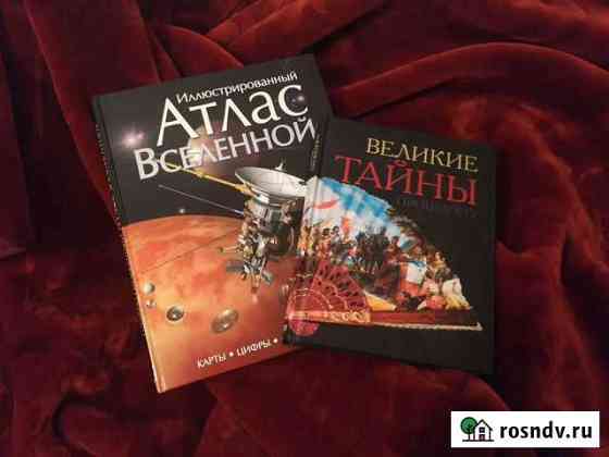 Красивые, качественные книги Калининград