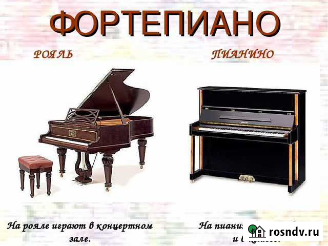 Настройка пианино и рояля, ремонт, помощь в выборе Новосибирск - изображение 1