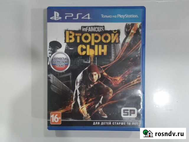 Диски для PS4 Балаково - изображение 1
