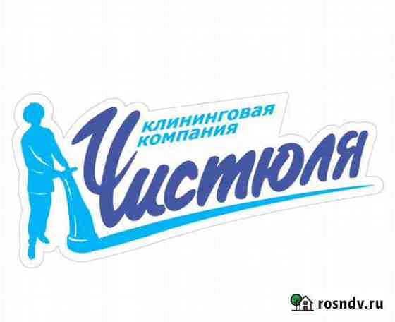 Уборка квартир Новокузнецк
