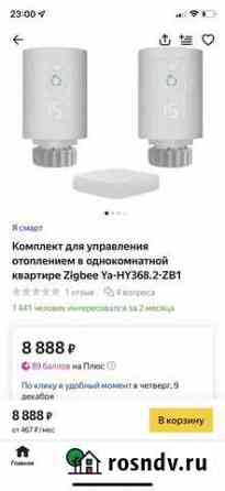 Регулятор температуры zigbee, термостатический кла Ростов-на-Дону