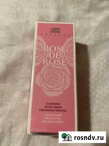 Librederm Крем-детокс для лица очищающий Казань - изображение 1