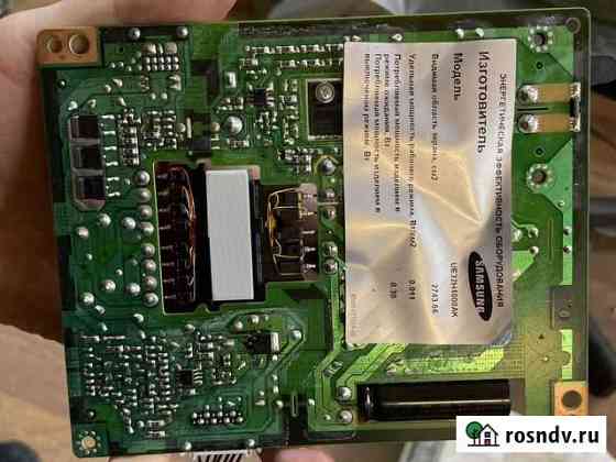 Блок питаниядля телевизора samsung ue32H4000ak Трехгорный