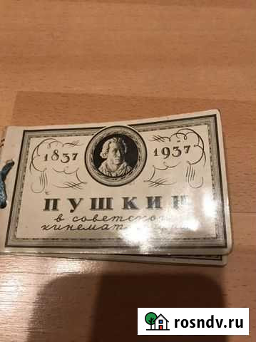 Старинное фото Мурино - изображение 1