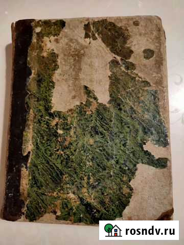 Молитвослов Пермь - изображение 1