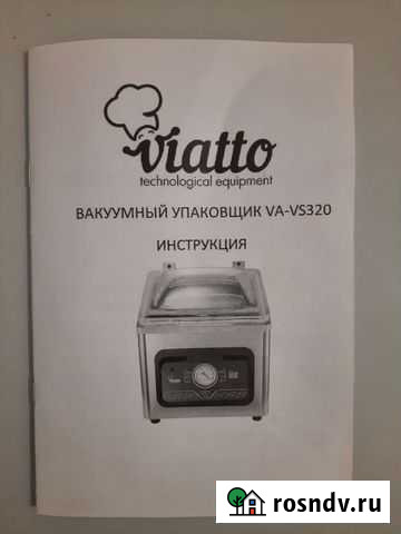 Вакуумный упаковщик Новый Оскол - изображение 1