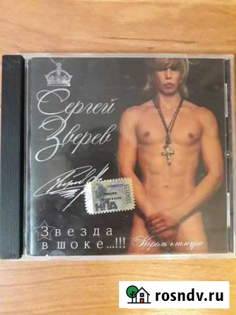 Сергей Зверев Железногорск - изображение 1