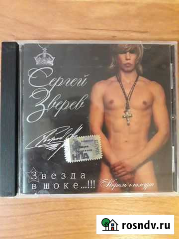 Сергей Зверев Железногорск - изображение 1