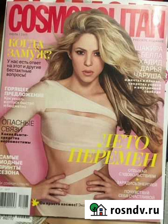Журнал Cosmopolitan Новосибирск - изображение 1