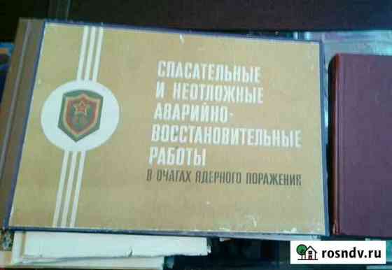 Пособие го СССР большого формата Краснодар