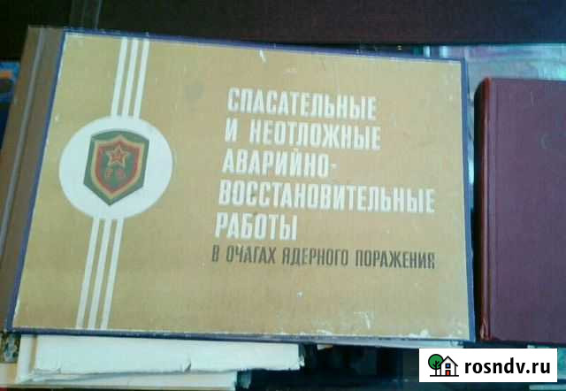 Пособие го СССР большого формата Краснодар - изображение 1